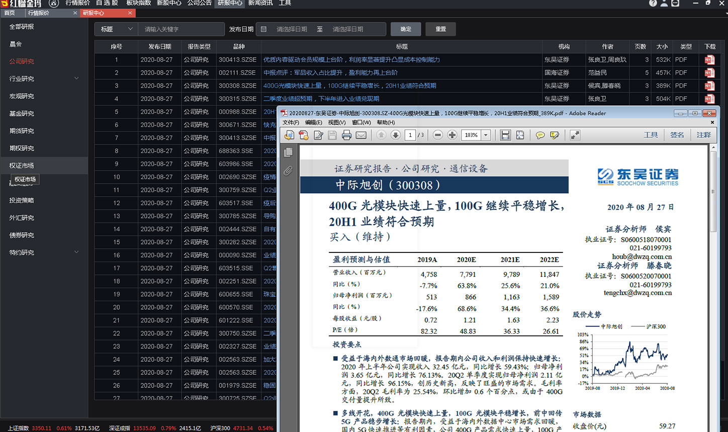 深圳jdb电子数据科技有限公司