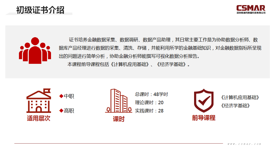  深圳jdb电子数据科技有限公司