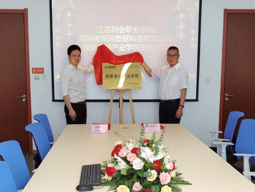  深圳jdb电子数据科技有限公司