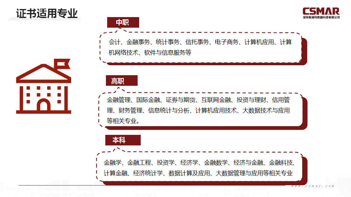  深圳jdb电子数据科技有限公司