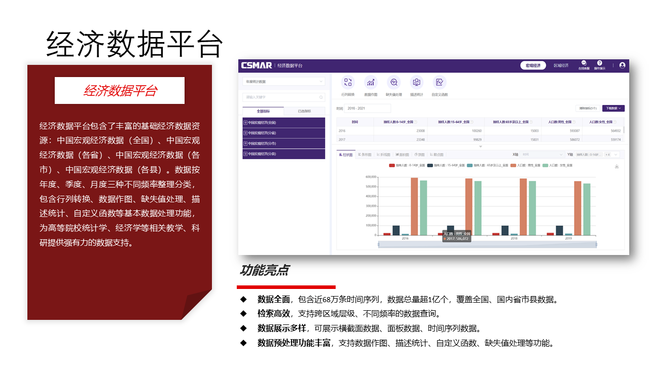  深圳jdb电子数据科技有限公司
