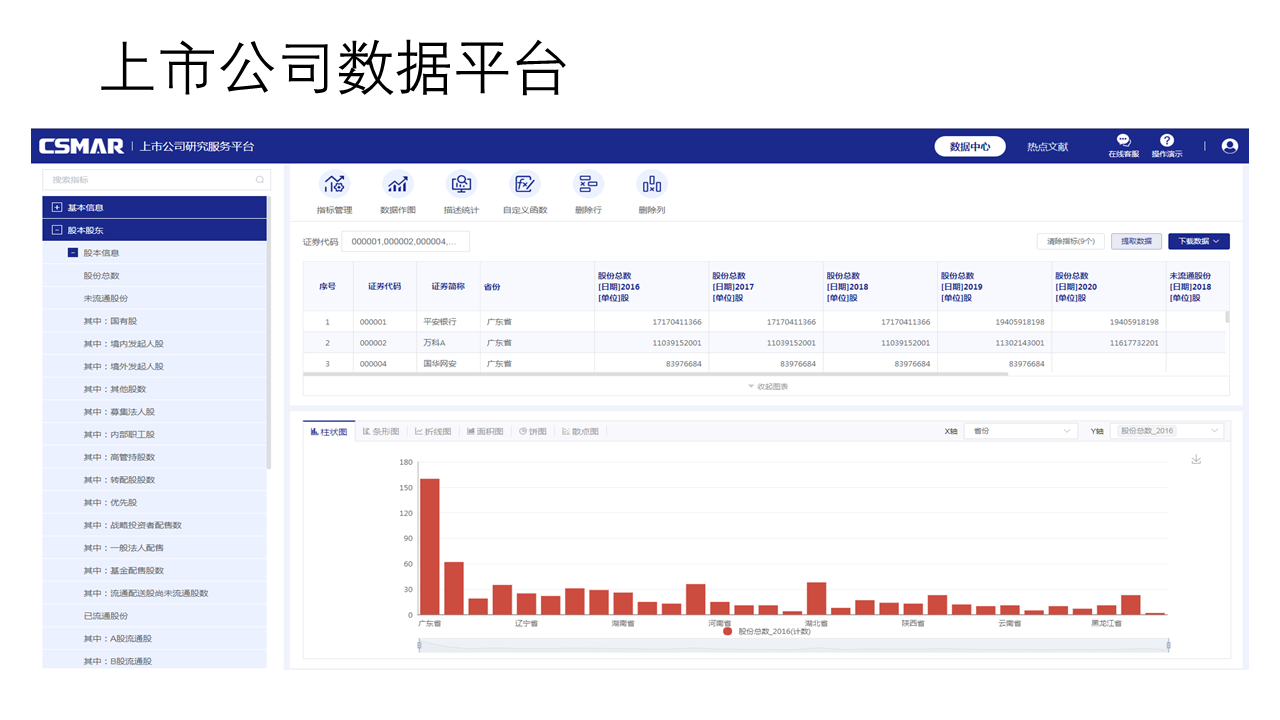 深圳jdb电子数据科技有限公司