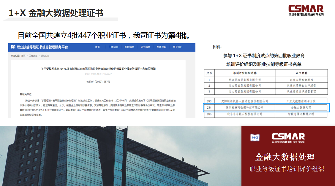  深圳jdb电子数据科技有限公司