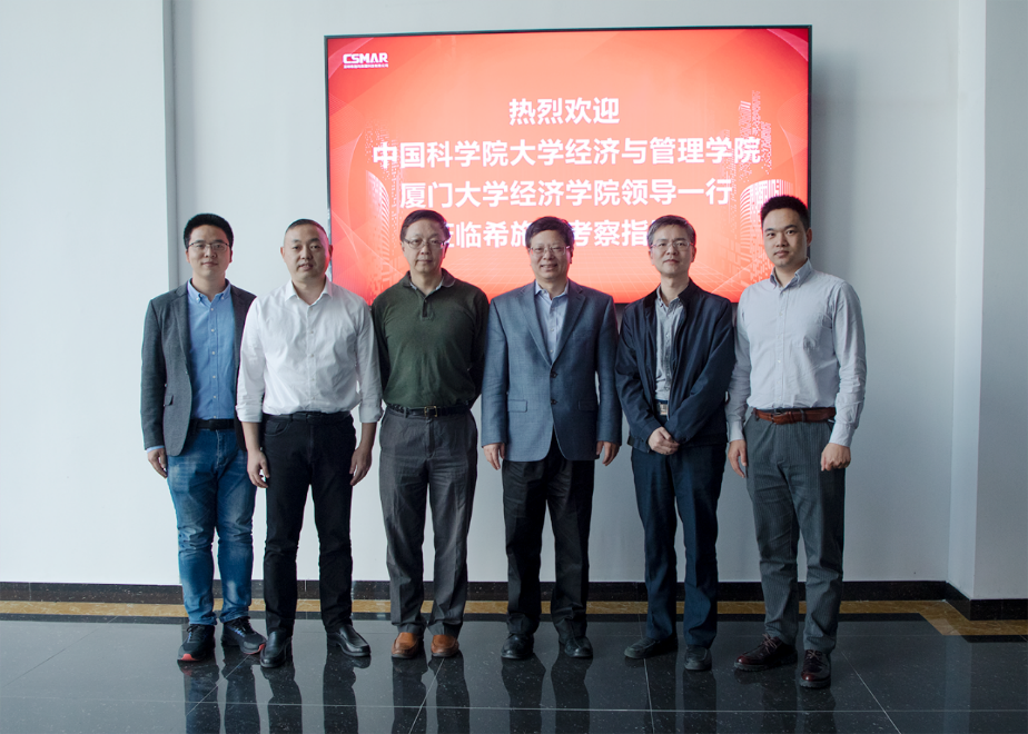  中科院大学、厦门大学来访jdb电子考察交流